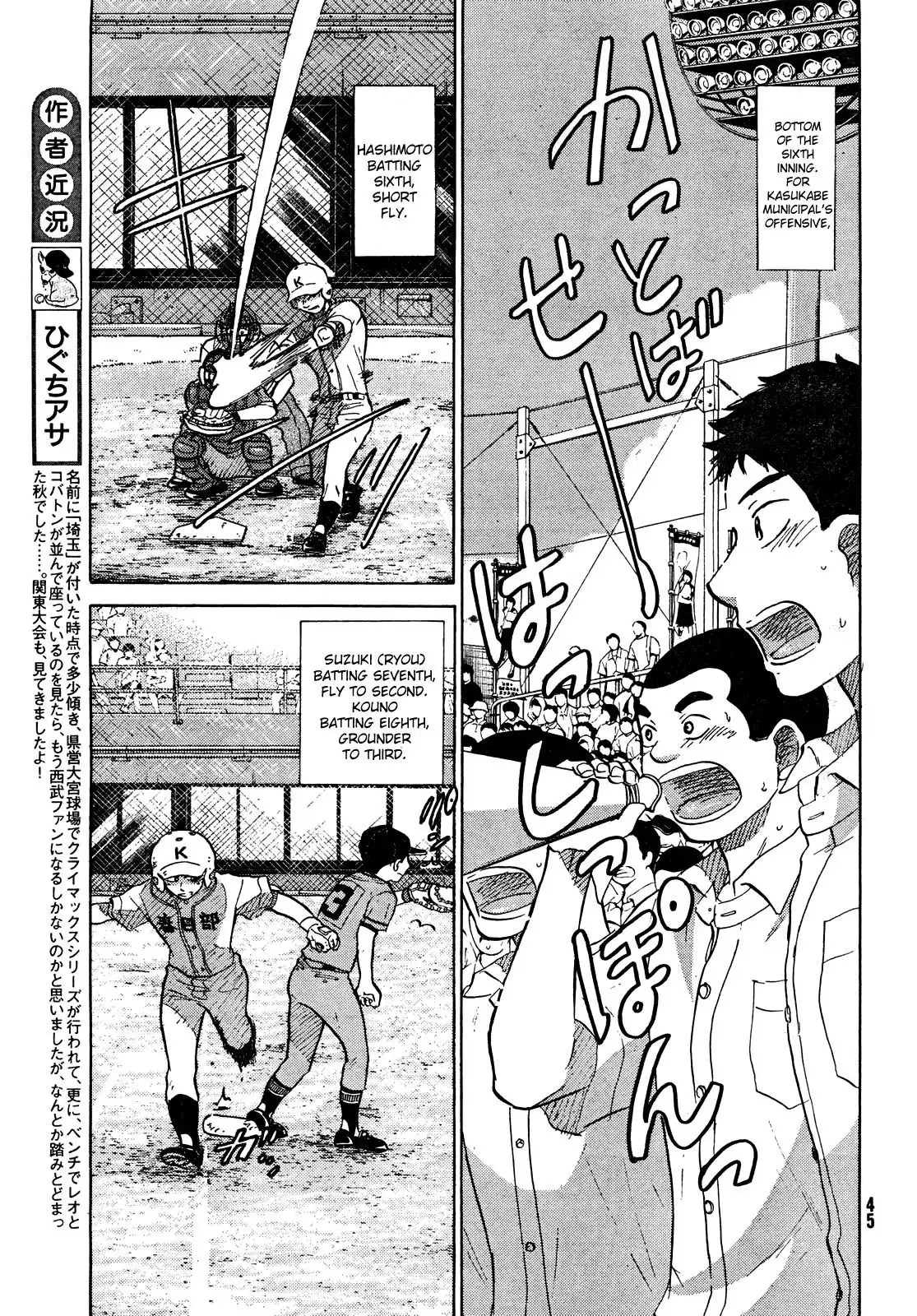 Ookiku Furikabutte Chapter 63 12